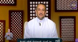 رمضان عبدالمعز: عدم الغضب من أسباب السعادة في الدنيا والآخرة 