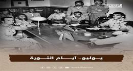 «الوثائقية» تعرض فيلم «يوليو.. أيام الثورة» في الذكرى الـ73 لثورة يوليو