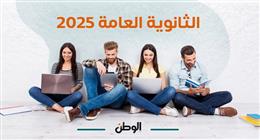 قائمة أسماء أوائل الثانوية العامة 2025 مكفوفين