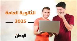 ظهرت وعملت حالة.. نتيجة الثانوية العامة 2025 بالاسم في جميع المحافظات