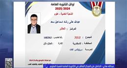 العاشر على الثانوية لـ«ستوديو إكسترا»: أتمنى دراسة جراحة المخ والأعصاب