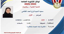 مكالمات الفرحة.. أوائل الثانوية العامة يتلقون بشرى التفوق من «الوطن»