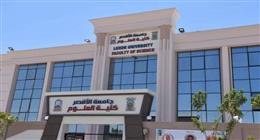 بعد نتيجة الثانوية.. شروط وخطوات التقديم في جامعة الأقصر الأهلية للعام الجديد