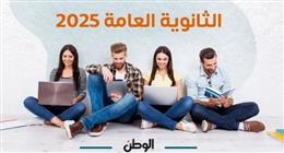 تنسيق كلية الاقتصاد والعلوم السياسية 2025.. المُؤشرات الأولية