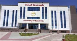 مؤشرات تنسيق جامعة مدينة السادات ومصاريفها لطلاب الثانوية العامة