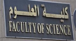 توقعات تنسيق كليات العلوم 2025 لطلاب الثانوية العامة علمي علوم ورياضة.. الخريطة الكاملة