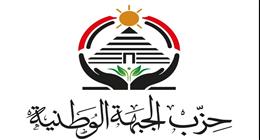 حزب الجبهة الوطنية يدعم أوائل الثانوية العامة بـ50 ألف جنيه لكل طالب