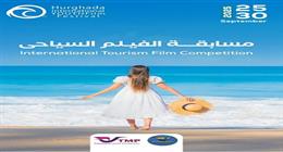 مهرجان الغردقة يطلق مسابقة للفيلم السياحي.. وعاطف عبد اللطيف رئيسا للتحكيم 