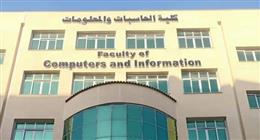 أسعار ومصروفات كليات حاسبات ومعلومات في الجامعات الخاصة والأهلية
