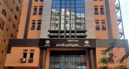 توقعات تنسيق كلية طب الأسنان جامعة المنوفية 2025 حسب العام الماضي
