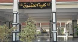 وفقا لتنسيق العام الماضي.. توقعات القبول بكلية الحقوق في جامعة أسيوط 2025