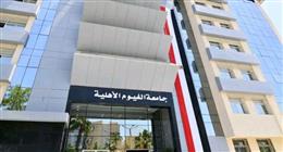 مصاريف جامعة الفيوم الأهلية 2025.. اللغات بـ40 ألف جنيه