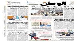 اقرأ في عدد «الوطن» غدا..مصر تكثف جهودها لرفع المعاناة عن غزة وترحب بالاعتراف الفرنسي بدولة فلسطين