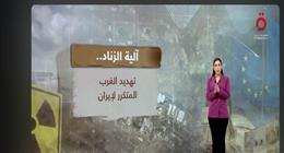 أوروبا تلوح بـ«آلية الزناد» لإجبار إيران على العودة للمفاوضات حول ملفها النووي