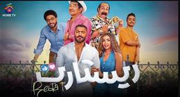 بالأرقام.. هل تراجعت إيرادات «ريستارت» بعد عرض الفيلم إلكترونيا؟