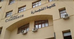 تنسيق كلية التجارة في جامعة أسوان 2025.. مؤشرات أولية لنسب القبول