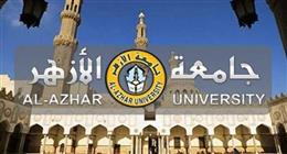 توقعات تنسيق كليات الطب والهندسة بالأزهر 2025 للبنين والبنات
