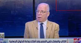 حلمي النمنم: الإخوان نشأت ضد الدولة الوطنية بعد ثورة 1919