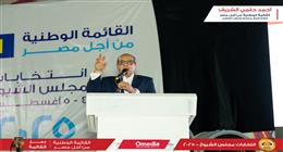 «مستقبل وطن» ينظم مؤتمرا جماهيريا في سوهاج لدعم مرشحي «الشيوخ» 