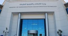 «الاتصالات» تطلق مبادرة «طور وغير» لتدريب الشباب على مهارات تكنولوجيا المعلومات