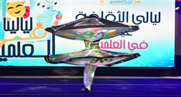 إقبال جماهيري على فعاليات الأسبوع الأول من مهرجان «ليالينا في العلمين»
