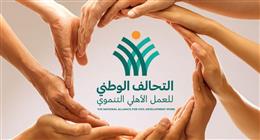 التحالف الوطني يطلق قافلة جديدة تحتوي على مئات الأطنان من المساعدات لدعم غزة