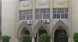تنسيق كلية الحاسبات والمعلومات بجامعة الزقازيق 2025 وفقا للعام الماضي