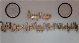 مؤشرات تنسيق معهد البحوث والدراسات الاستراتيجية لدول حوض النيل جامعة الفيوم 2025