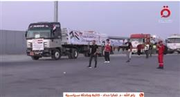 باحث سياسي: دخول المساعدات المصرية إلى غزة خطوة تنقذ آلاف الأرواح الفلسطينية