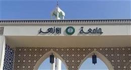 الكليات المتاحة في تنسيق الأزهر 2025 للعلمي والأدبي بنين وبنات