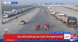 كاتب صحفي: مصر أثبتت ثقلها الدبلوماسي بشأن القضية الفلسطينية