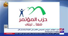 نائب رئيس «المؤتمر»: خطاب السيسي يعيد تأكيد ثوابت الدور المصري في القضية الفلسطينية