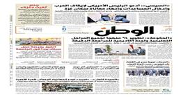 اقرأ في عدد الوطن غدا..«السيسي»: أدعو الرئيس الأمريكي لإيقاف الحرب وإنهاء معاناة سكان غزة