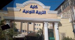 شروط القبول والأوراق المطلوبة لكلية التربية النوعية جامعة الزقازيق 2025