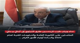 نقيب المهندسين: لن نقبل قيد أي من خريجي الدبلومات الفنية إلا بشهادة معادلة للثانوية