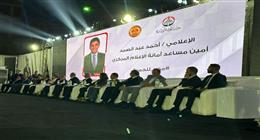 بدء فعاليات مؤتمر حزب الجبهة الوطنية بالغربية لدعم مرشحيه في مجلس الشيوخ