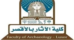 الأوراق المطلوبة للالتحاق بكلية الآثار جامعة الأقصر بالعام الدراسي 2025 - 2026