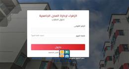 دليل شامل لطالبات جامعة أسيوط للتقديم في المدينة الجامعية 2025