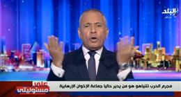 أحمد موسى: خليل الحية يتاجر بالقضية الفلسطينية