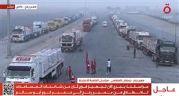 قافلة مساعدات إنسانية تتحرك من معبر رفح إلى كرم أبو سالم لدعم غزة
