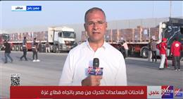 استمرار إدخال المساعدات الإنسانية من معبر رفح إلى قطاع غزة   