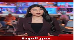 «القاهرة الإخبارية» ترصد أوضاع معابر غزة: 7 منافذ تحت الحصار والإغلاق
