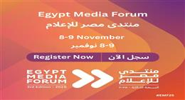 فتح باب التسجيل للنسخة الثالثة من «منتدى مصر للإعلام» ويستمر حتى 30 أكتوبر 2025