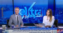 «مياه المنيا» لـ«ستوديو إكسترا»: تشغيل محطة معالجة «مصرف المحيط» خلال شهر