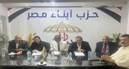 حزب أبناء مصر يعتمد قائمة تضم 52 مرشحا لانتخابات «الشيوخ»