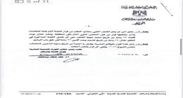 «الصحة»: بدء استقبال طلبات الكشف الطبي لمرشحي انتخابات الشيوخ