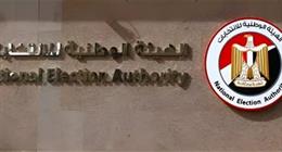 الهيئة الوطنية للانتخابات.. طرق معرفة اللجنة قبل التصويت يوم 4 أغسطس
