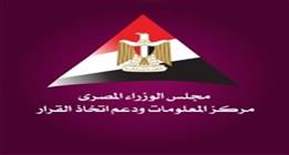 «معلومات الوزراء»: البدء في بناء طريق بري بين مصر وتشاد وليبيا بطول 1720 كيلومترا