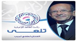 رئيس الطائفة الإنجيلية ينعى لطفي لبيب: جسَّد بصدق مشاعر الإنسان المصري