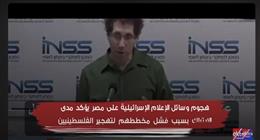 «إكسترا نيوز» تعرض تقريرا بعنوان إسرائيل ترتبك أمام الإرادة المصرية «فيديو»